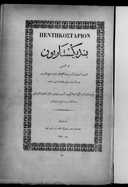 Titelblatt